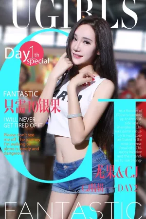 [Ugirls]尤果网爱尤物 特刊 ChinaJoy 2016 特辑 曾水Raeka,Cheryl青树,颜爱泽
