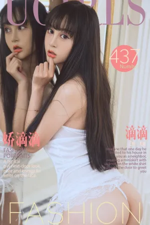 [Ugirls]尤果网爱尤物 VOL.437 娇 滴滴