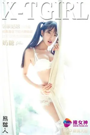 [TGOD]推女神 2016.07.30 邻家姑娘 Uki奶糖