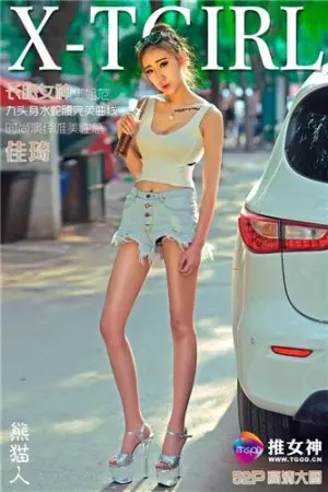 [TGOD]推女神 2016.07.31 长腿御姐范 Dear佳琦