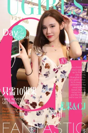 [Ugirls]尤果网爱尤物 特刊 ChinaJoy 2016 特辑2 曾水Raeka,Cheryl青树,颜爱泽