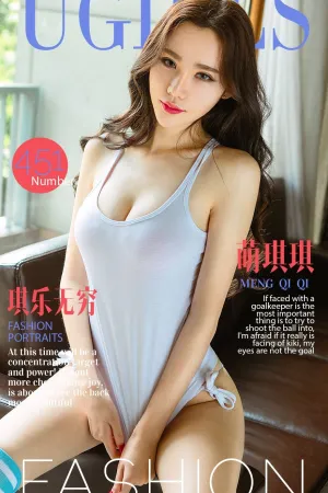 [Ugirls]尤果网爱尤物 VOL.451 琪乐无穷 萌琪琪