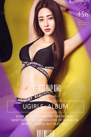 [Ugirls]尤果网爱尤物飛angelababy VOL.456 飞你莫属 魏飞霞Angela