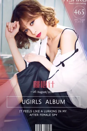 [Ugirls]尤果网爱尤物Asako VOL.465 桃心记 Asako静子