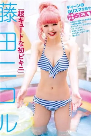 藤田Nicole 人气急剧上升的美人麻豆 藤田ニコル