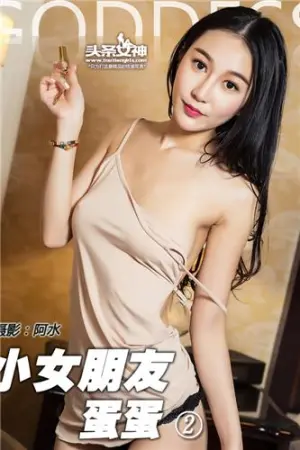 [TouTiao]头条女神蛋蛋 2016-06-29 长发如水，目光如水，诱惑如水 罗丹