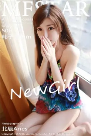 [MFStar]模范学院 2016.08.29 VOL.068 韩子萱