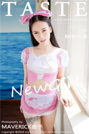 [TASTE]顽味生活 2016.09.05 Vol.030 Milk大萌