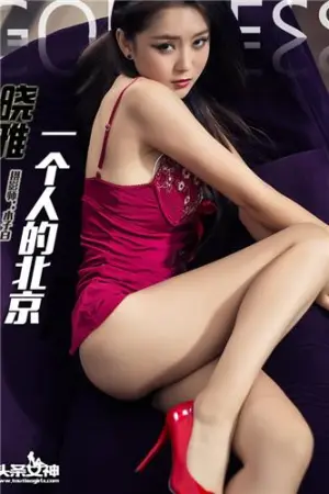 [TouTiao]头条女神小雅 2016-08-10 一个人的红睡衣 张晓雅