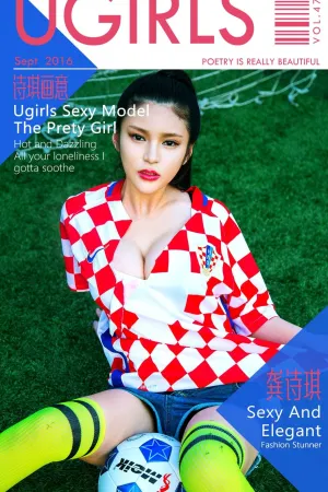 [Ugirls]尤果网爱尤物 VOL.478 诗琪画意 龚诗琪