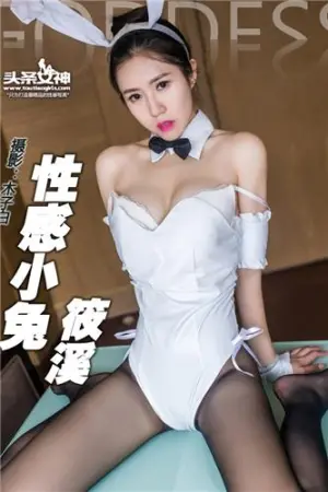 [TouTiao]头条女神 2016-08-21 性感小兔 筱溪