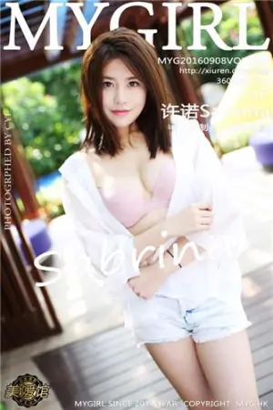 [MyGirl]美媛馆 Sabrina 2016.09.08 VOL.223 许诺