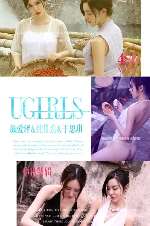 [Ugirls]尤果网爱尤物 VOL.485 中秋特辑 模特合集 颜爱泽