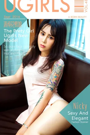 [Ugirls]尤果网爱尤物 2016.09.17 No.487 清纯花臂娘 Nicky