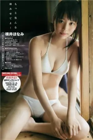 氧气美人维特美图 横井ほなみ