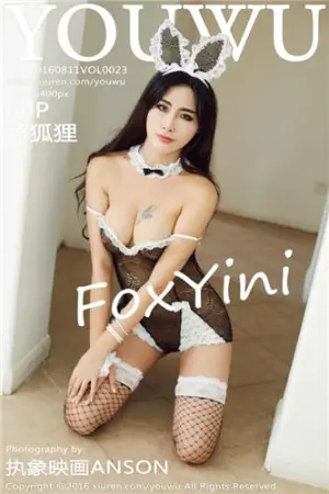 [YouWu]尤物馆孟狐狸 2016.08.11 VOL.023 孟旖旎