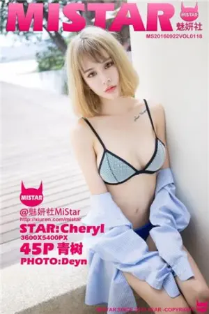 [MiStar]魅妍社 2016.09.22 Vol.118 Cheryl青树