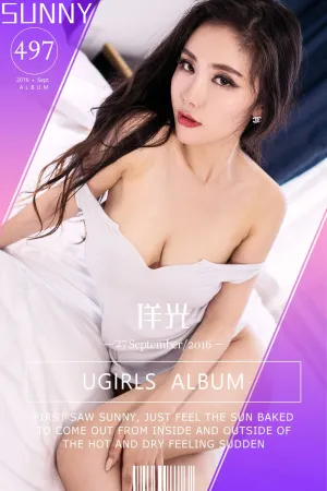 [Ugirls]尤果网爱尤物佯光 VOL.497 Sunny 但甲子