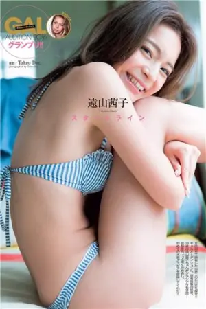 远山茜子 比基尼写真出道的美少女 遠山茜子