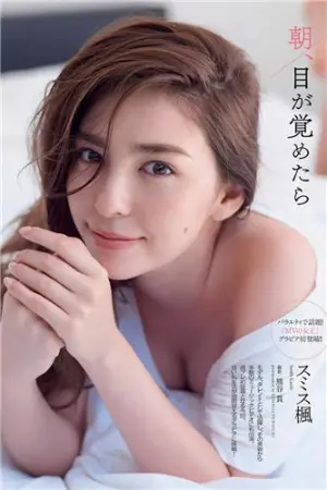美人模特写真初挑战 スミス楓