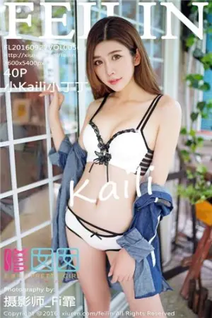[FEILIN]嗲囡囡 2016.09.27 VOL.056 小Kaili小丁丁