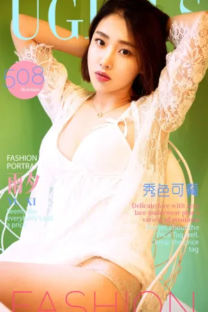 [Ugirls]尤果网爱尤物 VOL.508 秀色可餐 雨夕