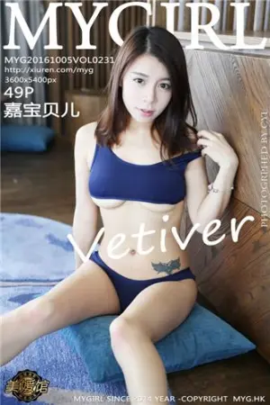 [MyGirl]美媛馆 2016.10.05 VOL.231 嘉宝贝儿