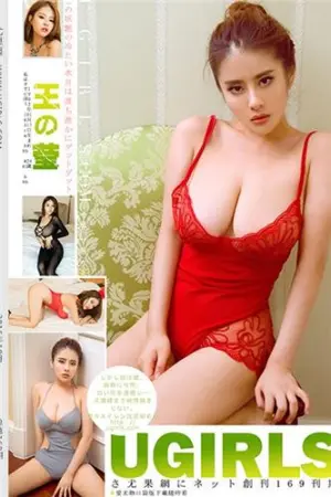[Ugirls]尤果网 第214期 王莹
