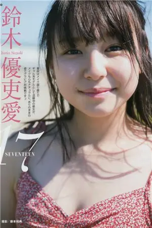 铃木优吏爱 辣妹模特也是现役JK モリジン
