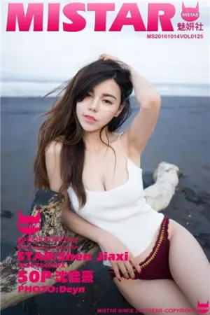 [MiStar]魅妍社 2016.10.14 VOL.125 沈佳熹