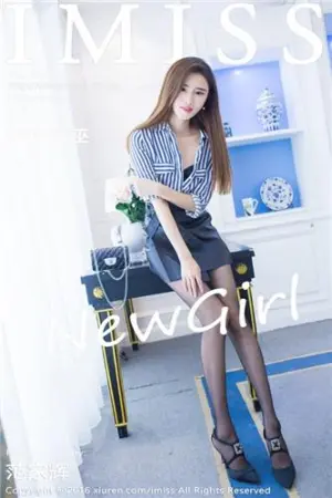 [IMiss]爱蜜社 2016.10.17 Vol.135 小家碧玉 格格污巫