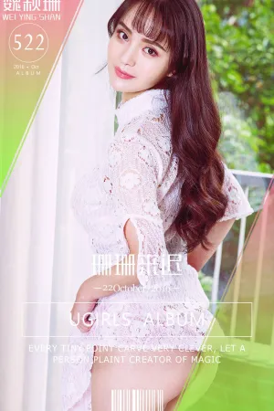 [Ugirls]尤果网爱尤物 VOL.522 珊珊来迟 魏颖珊