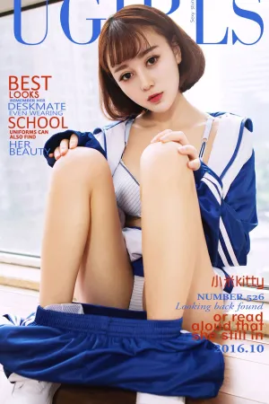 [Ugirls]尤果网爱尤物小米Kitty VOL.526 光阴的故事 赵小米Kitty