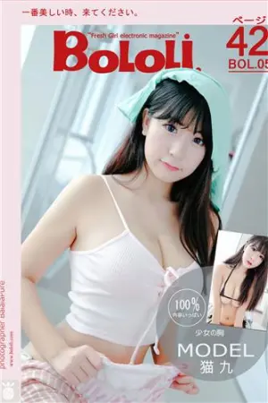 [BoLoli]波萝社猫九 2016.10.19 BOL.005 猫九酱Sakura