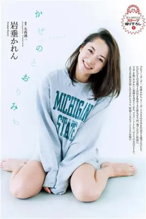 日本美女职业滑雪选手 岩垂かれん