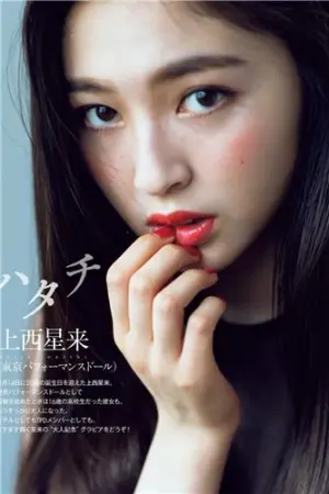 充满透明感的美貌 上西星来