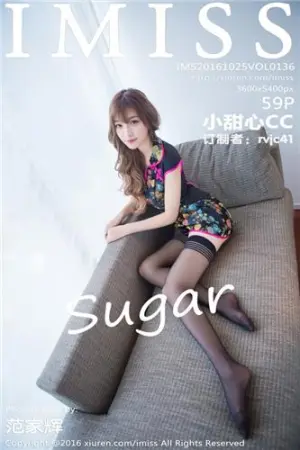 [IMiss]爱蜜社 2016.10.25 Vol.136 苏梅岛旅拍 sugar小甜心CC