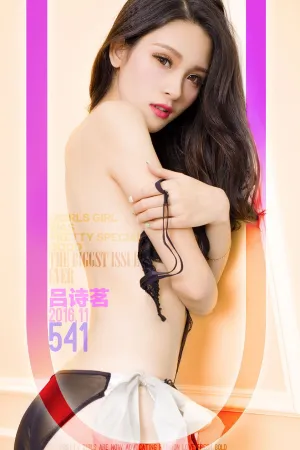 [Ugirls]尤果网爱尤物 VOL.541 诗与远方 吕诗茗