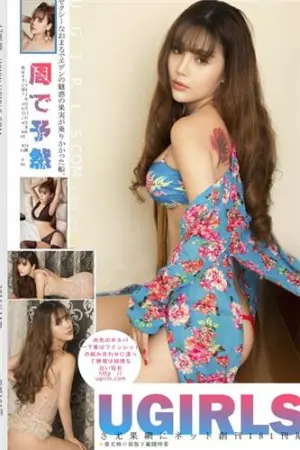 [Ugirls]尤果网周予然 第227期 周予然
