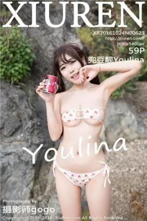 [XiuRen]秀人网 Youlina 2016.10.24 No.623 兜豆靓