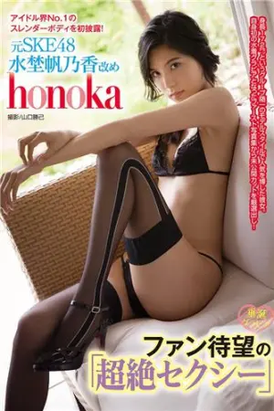 正统派美少女性感比基尼秀 水埜帆乃香