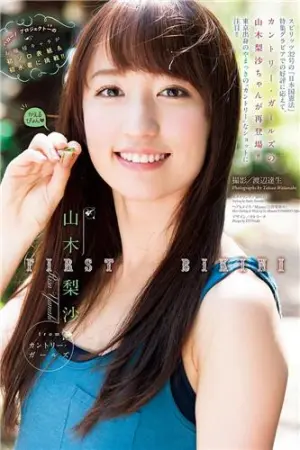 日本国民美少女比基尼初写真 山木梨沙