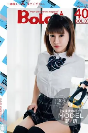 [BoLoli]波萝社萌萌 2016.10.25 BOL.007 傲娇萌萌