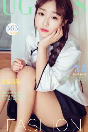 [Ugirls]尤果网爱尤物含含 VOL.565 含苞待放 含猪蹄子