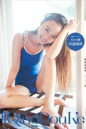 [QingDouKe]青豆客尤Una娜 2016-12-02 死库水兔女郎写真 Una尤娜