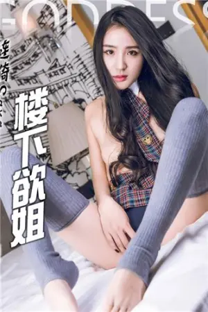 [TouTiao]头条女神 2016-12-07 楼下御姐 涟漪sara