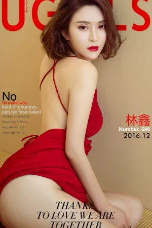 [Ugirls]尤果网爱尤物林鑫 VOL.590 大红袍 樊晨娟