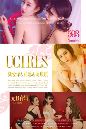 [Ugirls]尤果网爱尤物 VOL.593 心粘 颜爱泽,萌琪琪,莉恩