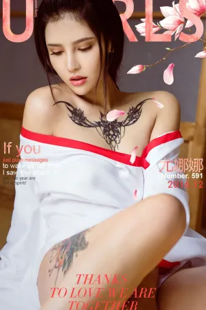 [Ugirls]尤果网爱尤物 VOL.592 跨年佳品 尤娜娜