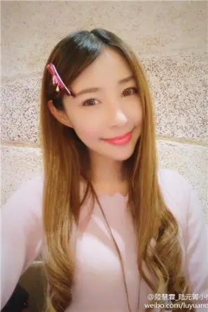 陸慧霖 氧气美女微博私房照 陆元箐